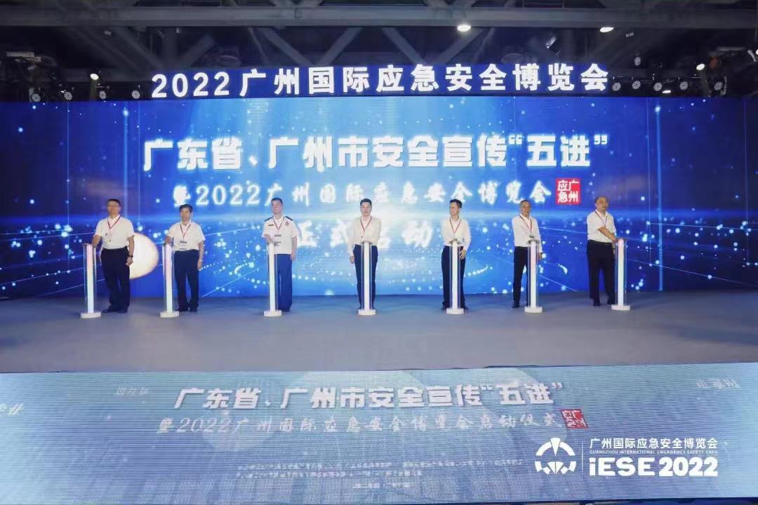 视晶无线精彩亮相2022广州国际应急安全博览会